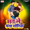 About Matle Panga Goriya Song